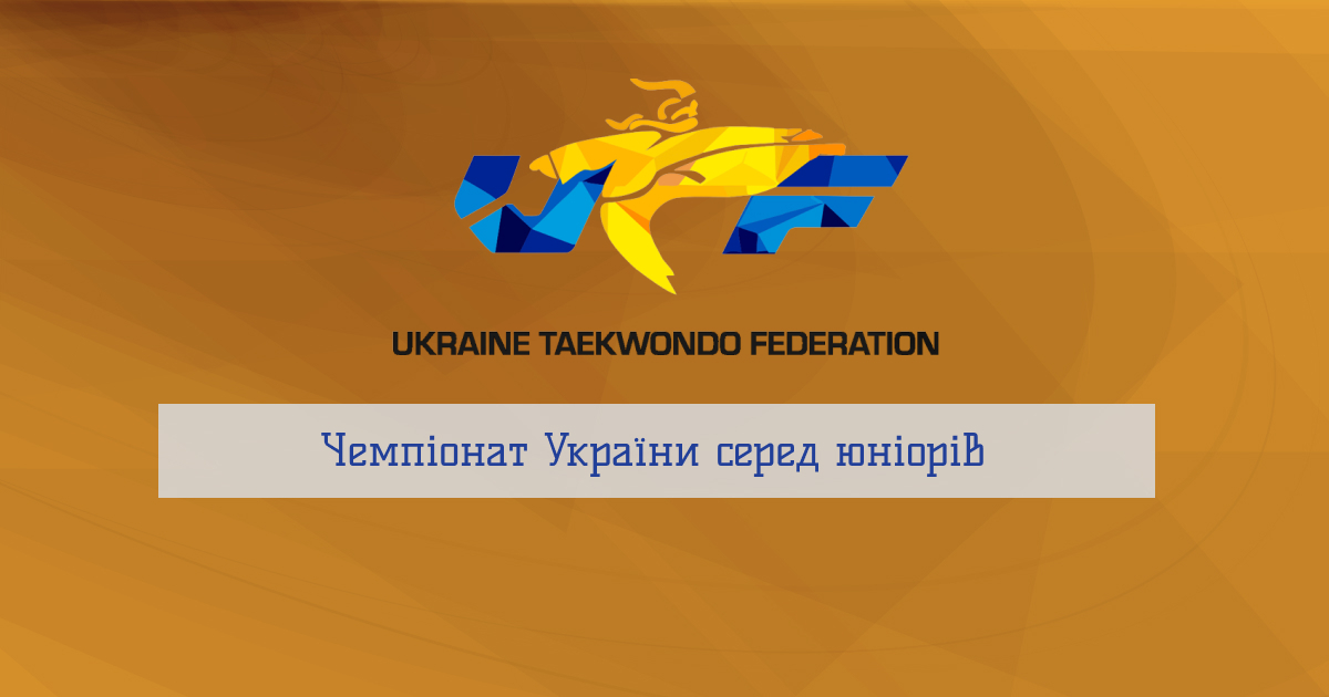Сапонова Аліса — срібна призерка Чемпіонату України серед юніорів 2023 року
