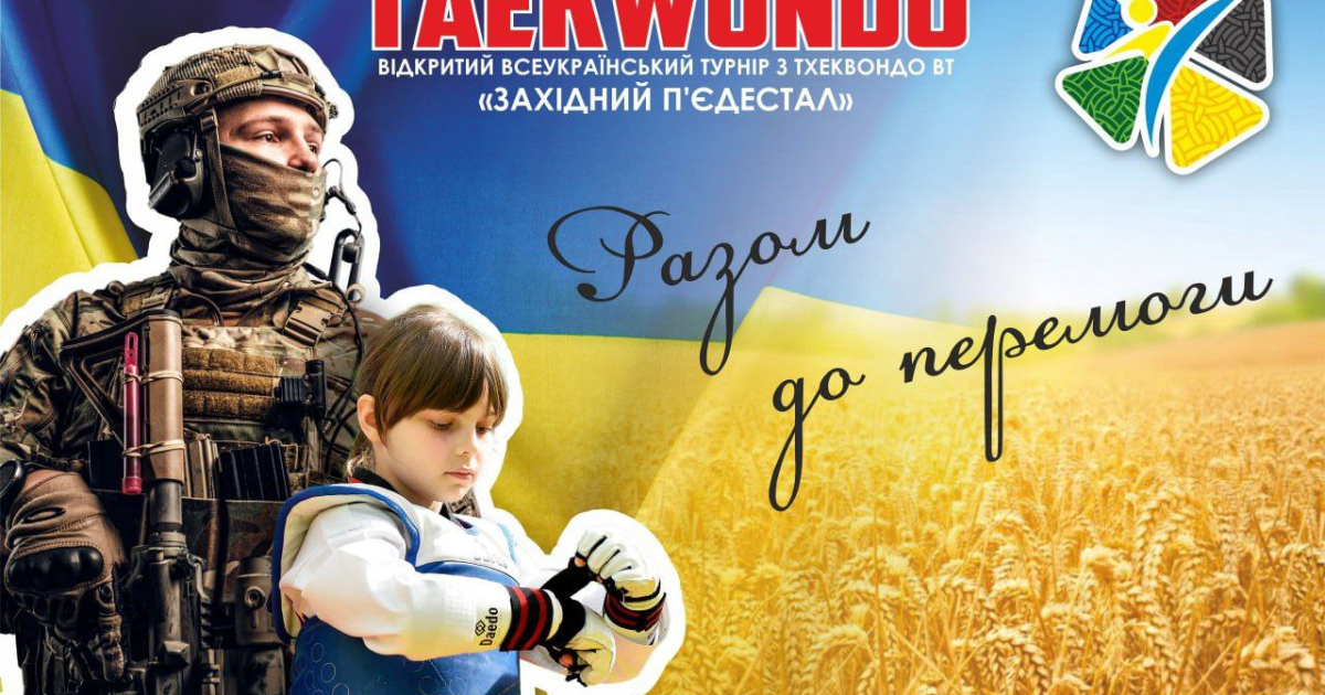 Всеукраїнський турнір класу А «Західний п'єдестал»: сім медалей у наших спортсменів