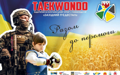 Всеукраїнський турнір класу А «Західний п'єдестал»: сім медалей у наших спортсменів